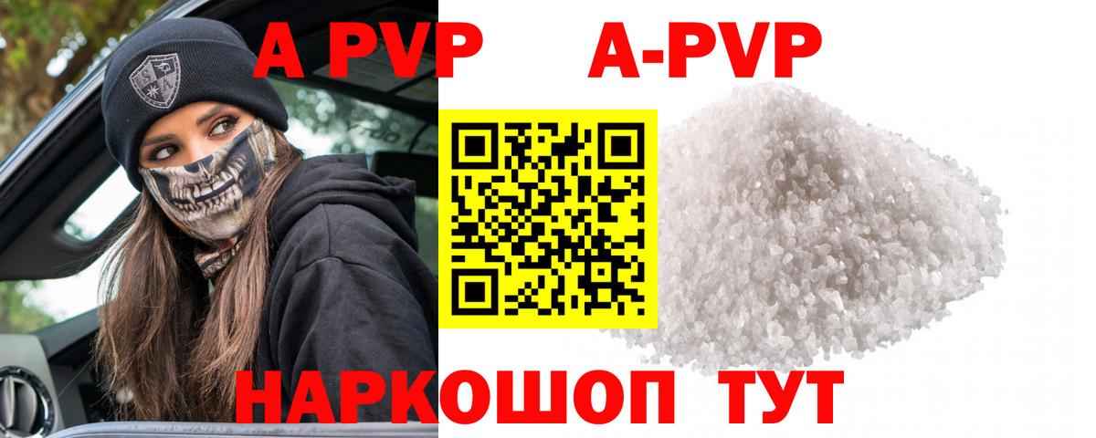 Alfa_PVP  Alpha PVP VHQ  Вход с VPN  Alpha PVP Crystall  Конаково 