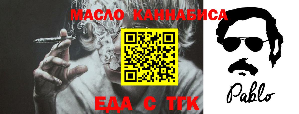 Печенье с ТГК конопля  Вход с VPN  Конаково 