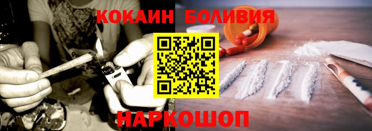 Cocaine FishScale Конаково