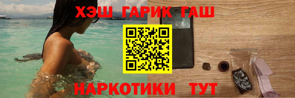 ГАШИШ гарик  ГАШ  Вход с VPN  Конаково  наркотики  ГАШ гарик 