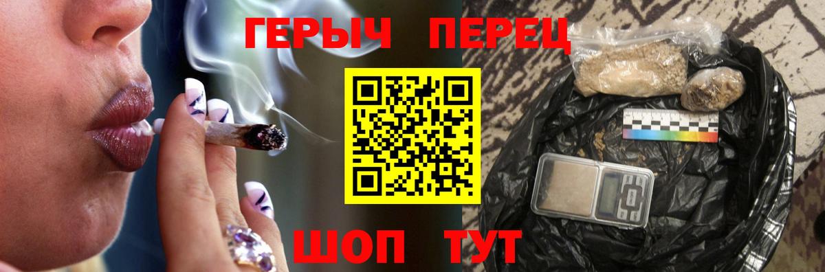 Конаково  Героин  Вход с VPN  ГЕРОИН герыч 
