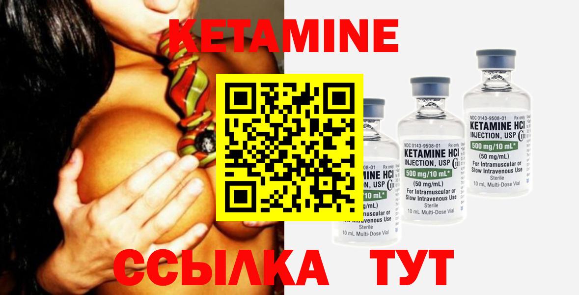 КЕТАМИН VHQ Конаково
