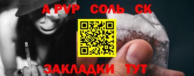 синтетический гашиш Бузулук