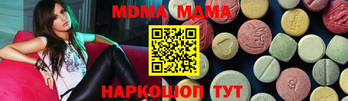 MDMA кристаллы Конаково