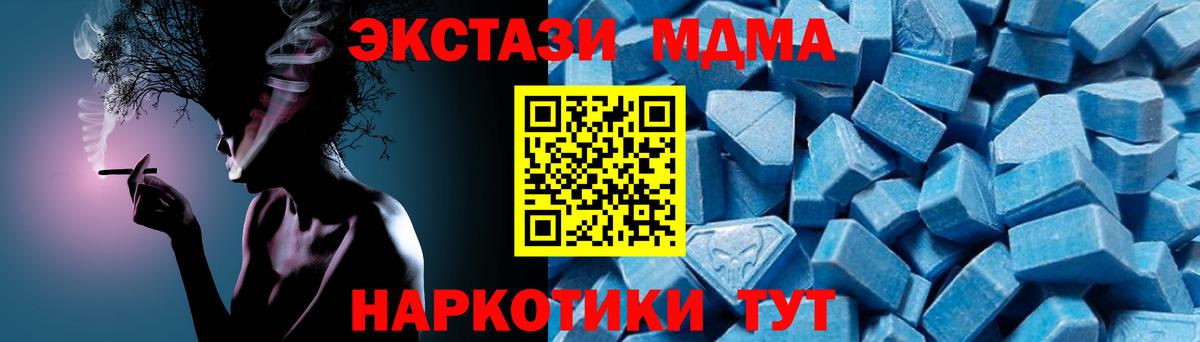 Конаково  МДМА молли  MDMA кристаллы  Вход с VPN 