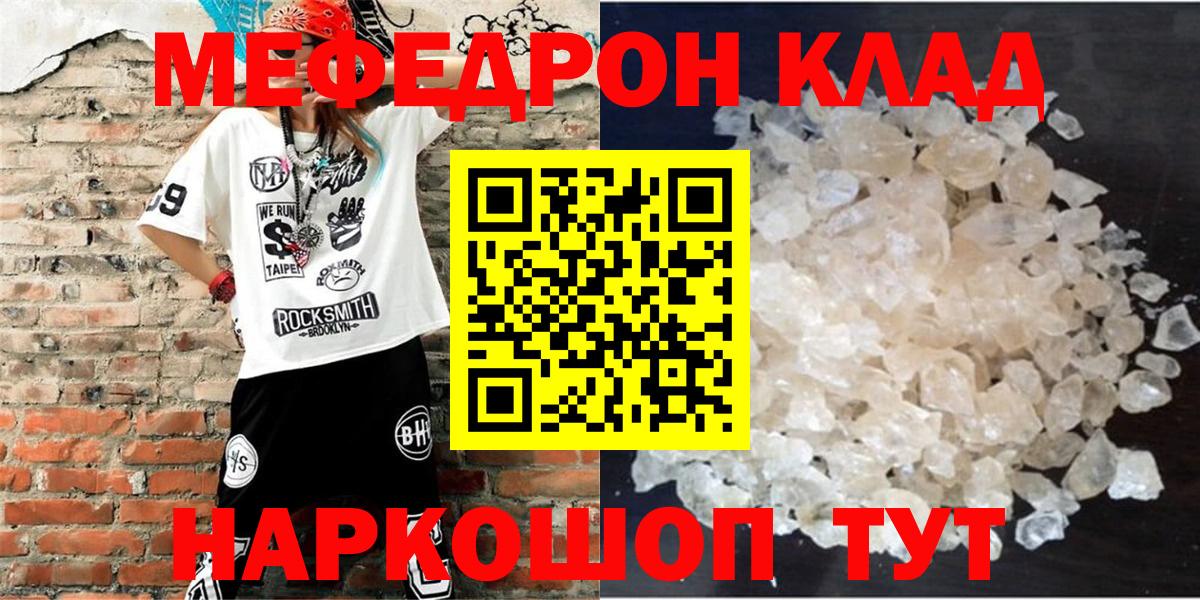 Конаково  Мефедрон 4 MMC  Вход с VPN  Мефедрон  Мефедрон кристаллы  Меф 