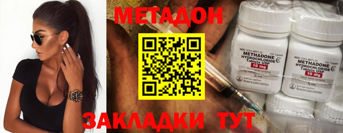 Метадон VHQ Конаково