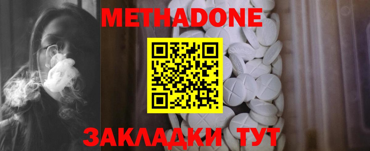 Конаково  МЕТАДОН мёд  Вход с VPN 