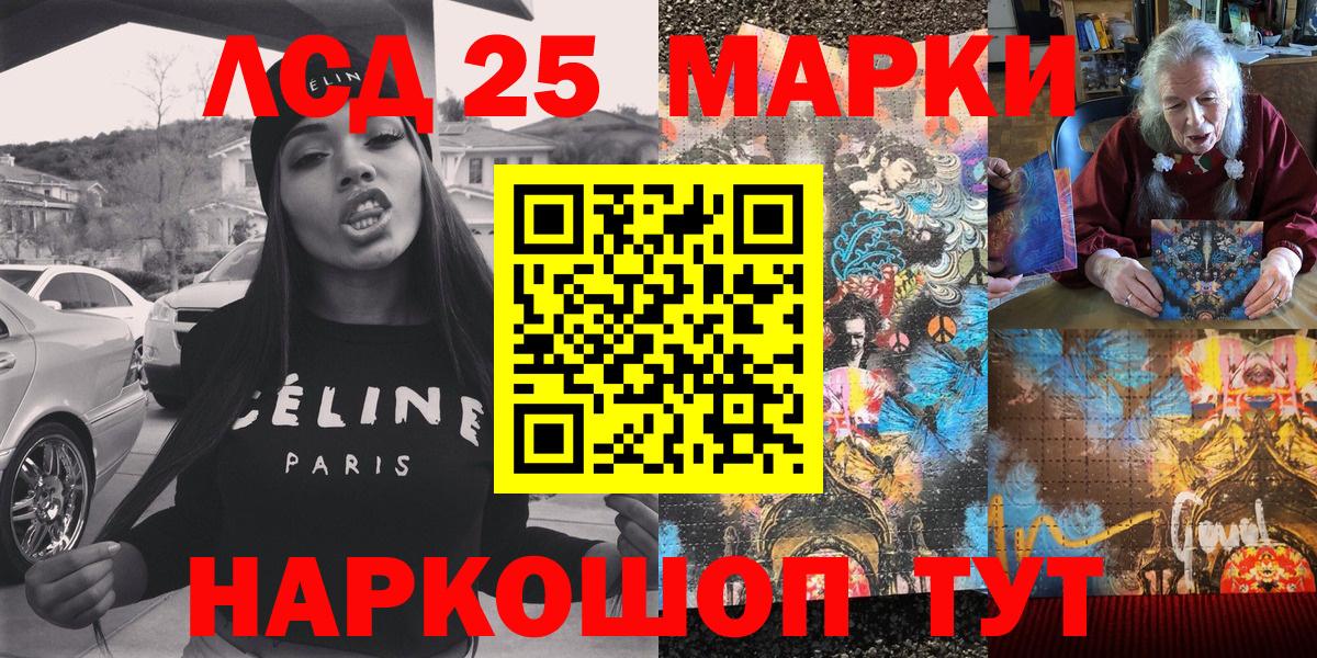 Конаково  Марки NBOMe 1500мкг  Вход с VPN  Марки NBOMe 1500мкг 