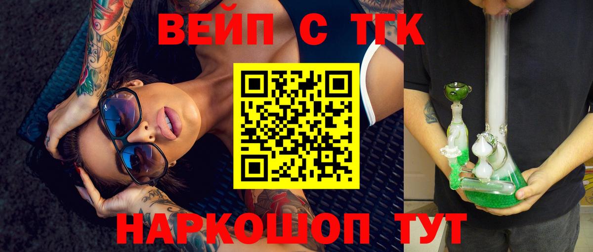 Конаково  Дистиллят ТГК гашишное масло  ТГК гашишное масло  Вход с VPN 