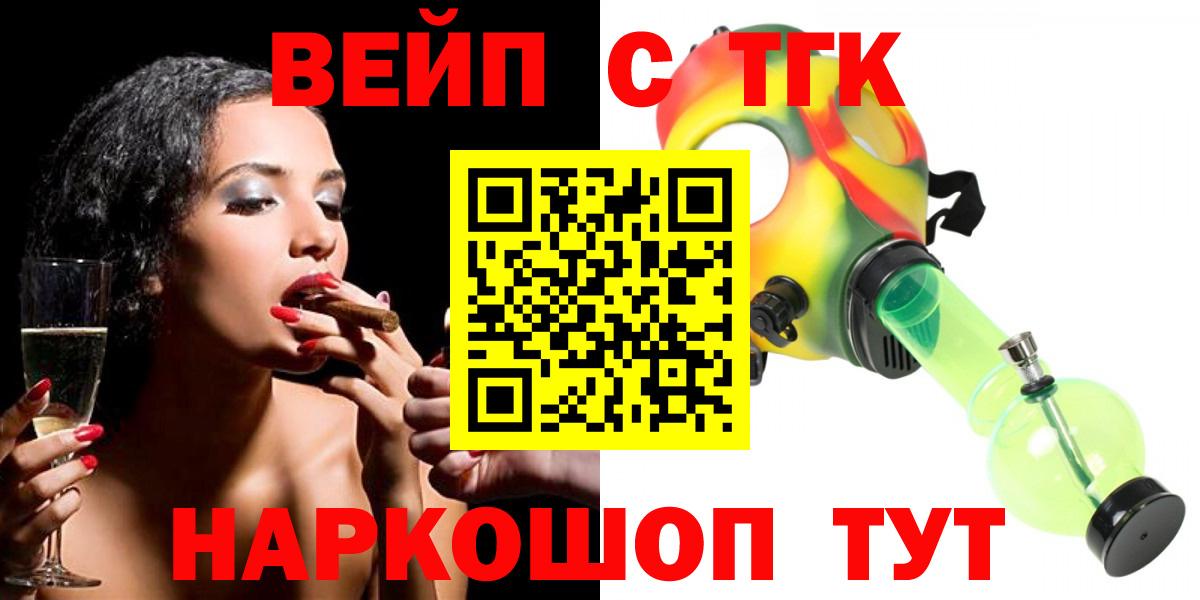 ТГК жижа Конаково